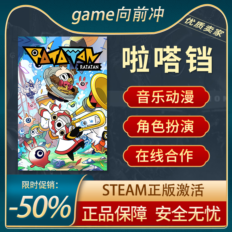 啦嗒铛动作类RogueSteam正版PC