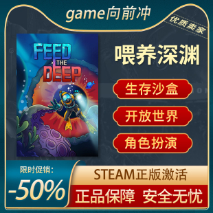 Deep 类 Steam正版 Feed 生存科幻 the 动作冒险 喂养深渊 ROGUE