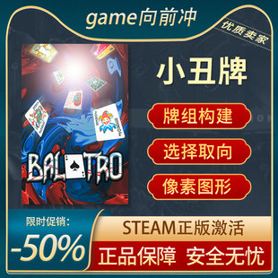 国区激活码 STEAM正版 Balatro Rogue 牌组构建式 类 PC中文 小丑牌