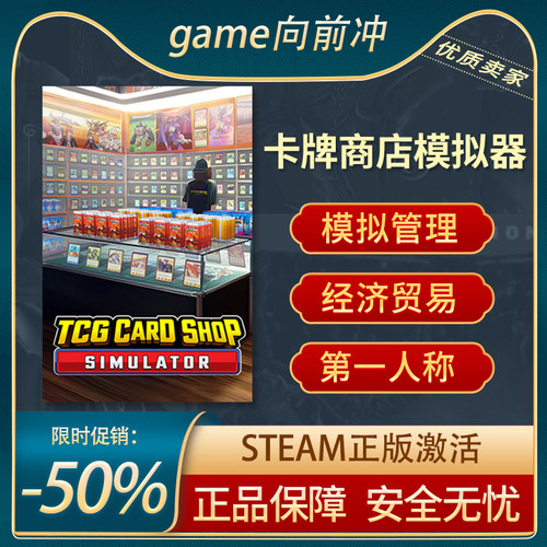 卡牌商店模拟器管理Steam正版PC