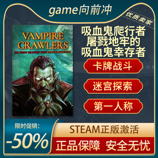 吸血鬼爬行者: 屠戮地牢的吸血鬼幸存者 Steam正版 卡牌 游戏代购