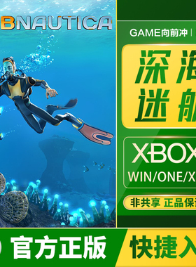 XBOX 深海迷航 XSS XSX / One / Win 10 PC 兑换码/代购 非共享