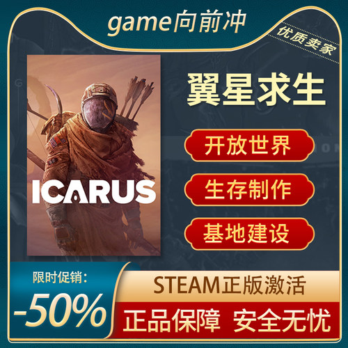 翼星求生STEAM正版基地建设