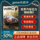 FIA STEAM正版 World PC中文 国区key WRC 世界汽车拉力锦标赛9