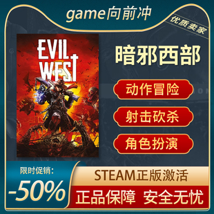 暗邪西部 Evil West STEAM正版PC中文 动作冒险 射击砍杀