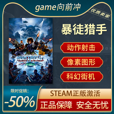 暴徒猎手STEAM正版动作射击