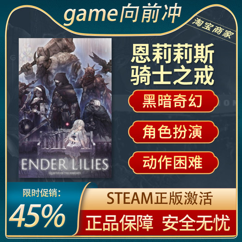 恩莉莉斯骑士之戒Steam正版奇幻
