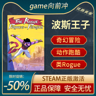 动作类 Steam正版 ROGUE 跑酷冒险 中文 奇幻动作 波斯王子：Rogue