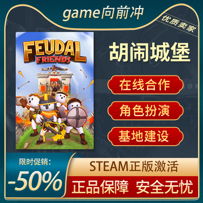 胡闹城堡STEAM正版动作类Rogue