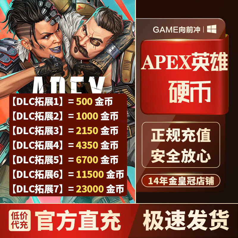 Apex英雄 1000金币2150硬币Xbox Steam Ea Ps 奇异碎片硬币充值