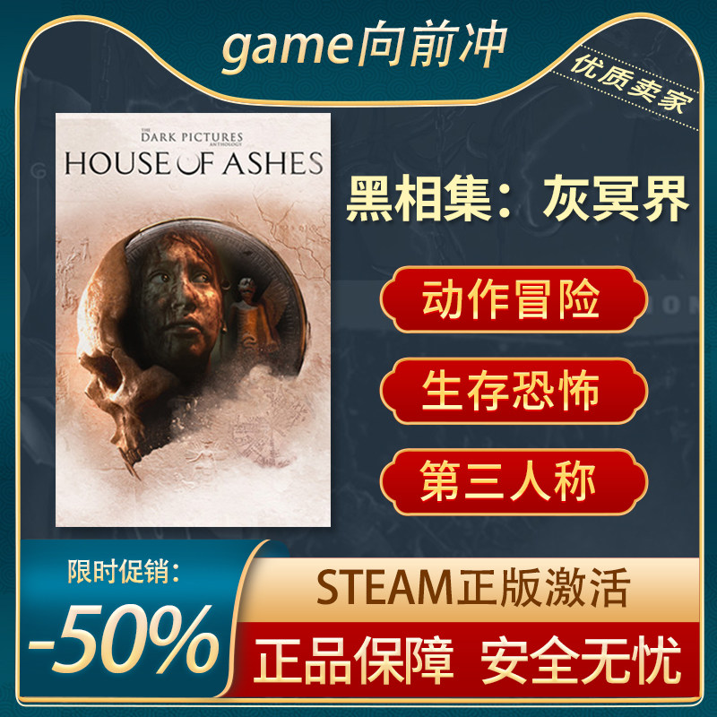 黑相集：灰冥界 动作冒险 生存恐怖 第三人称 Steam正版 游戏代购