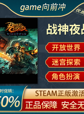 战神夜战 战神夜袭 Battle Chasers STEAM正版 PC中文 国区激活码