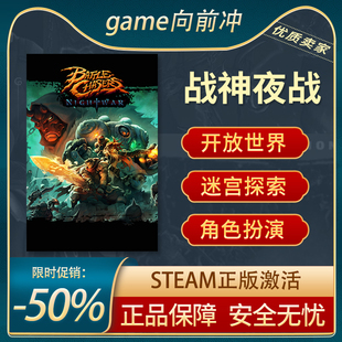战神夜战 战神夜袭 Battle Chasers STEAM正版 PC中文 游戏代购