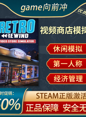 视频商店模拟器 Retro Rewind Steam正版 沉浸式模拟 游戏代购