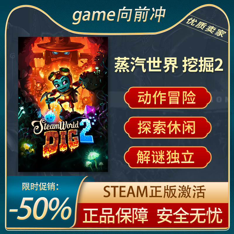 蒸汽世界 挖掘2 steamworld dig 2 steam正版pc 动作冒险