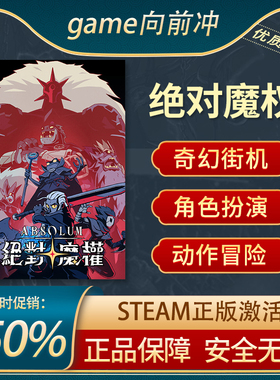 绝对魔权 Absolum 动作类 Rogue 角色扮演 Steam正版 游戏代购