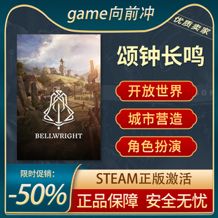 颂钟长鸣Bellwright Steam正版 城市营造生活模拟 开放世界 中文PC