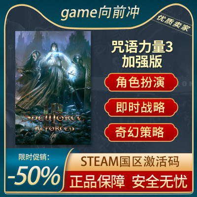 咒语力量3加强版STEAM正版key