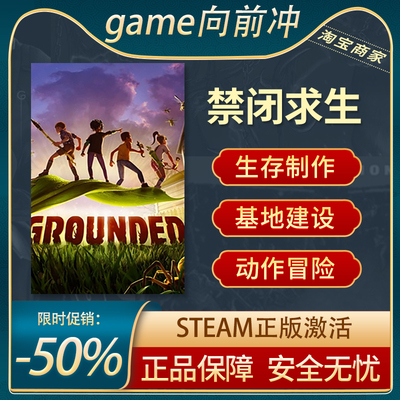 禁闭求生Steam正版自动秒发货