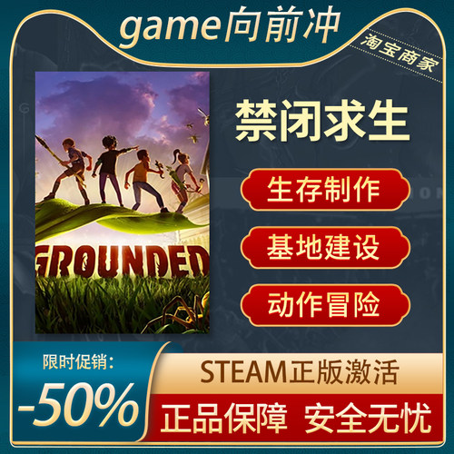 禁闭求生Steam正版自动秒发货
