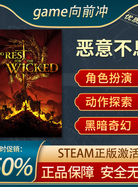 恶意不息 No Rest for the Wicked 动作角色扮演 Steam正版国区PC
