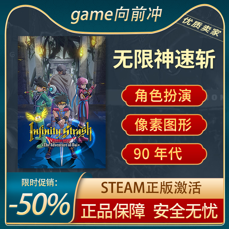 无限神速斩STEAM正版角色扮演