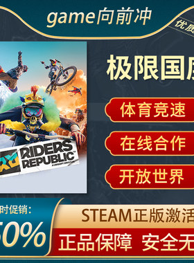 极限国度STEAM正版激活码