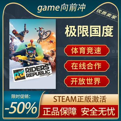 极限国度STEAM正版激活码
