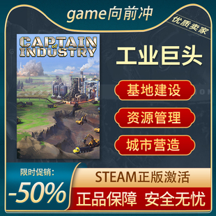 工业巨头 Captain of Industry STEAM正版 PC中文 资源管理