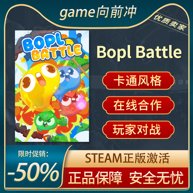 BoplBattleSTEAM正版在线合作