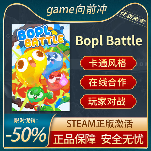 BoplBattleSTEAM正版在线合作