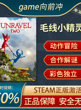 毛线小精灵2STEAM正版解谜冒险