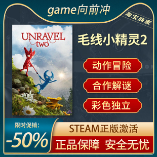 崩解2 PC英文 Unravel STEAM正版 冒险解谜 Two 毛线小精灵2