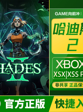Xbox 哈迪斯2 Hades II XSS XSX / PC Win10、11 兑换码 / 代购