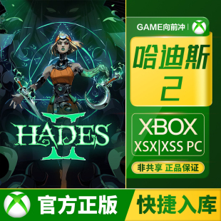 Xbox 哈迪斯2 Hades II XSS XSX / PC Win10、11 兑换码 / 代购