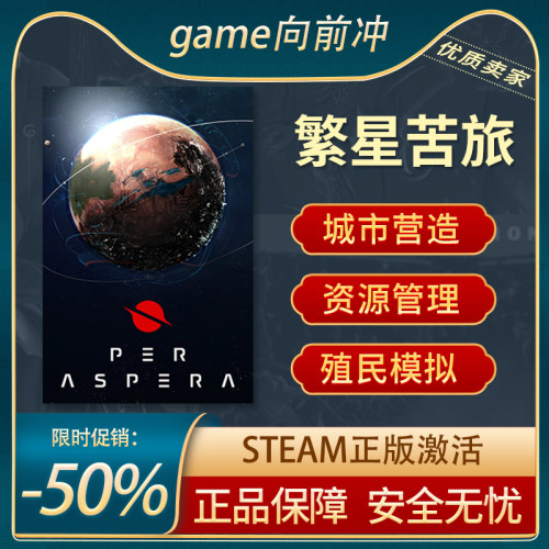 繁星苦旅STEAM正版基地建设