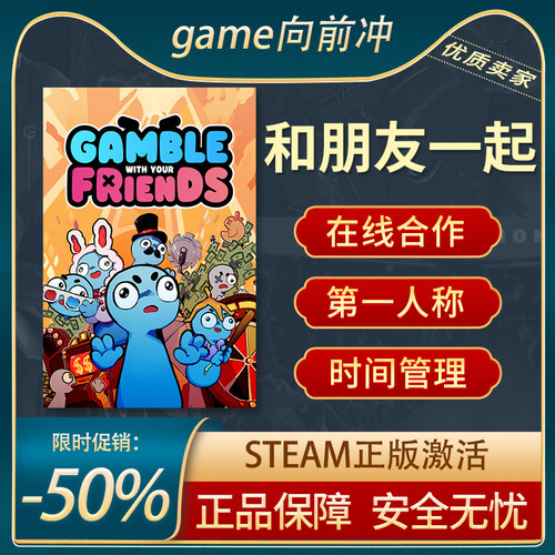 和朋友在一起Steam正版类Rogue
