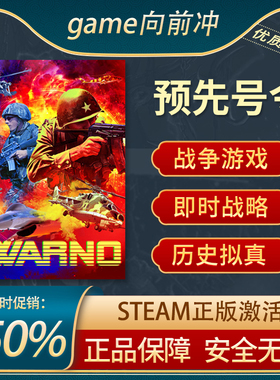 预先号令WARNO 坦克即时战略模拟大型多人在线Steam正版 游戏代购
