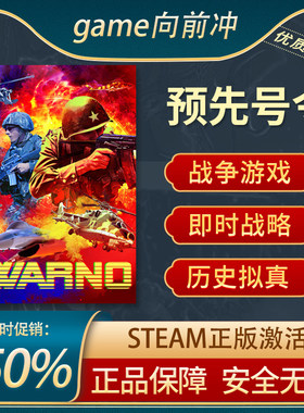 预先号令坦克即时战略Steam正版