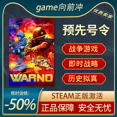预先号令坦克即时战略Steam正版