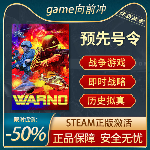 预先号令坦克即时战略Steam正版