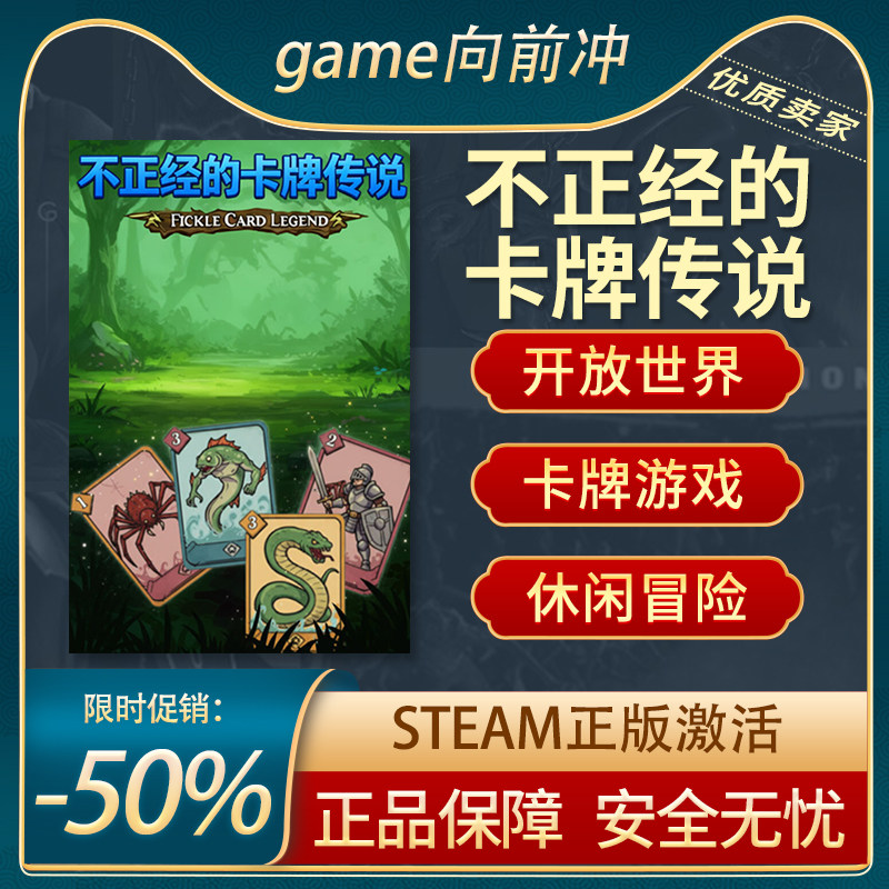 不正经的卡牌传说 Fickle Card Legend Steam正版PC 动作角色扮演,电玩/配件/游戏/攻略,STEAM,淘宝优惠券,粉丝福利购,淘宝优惠卷