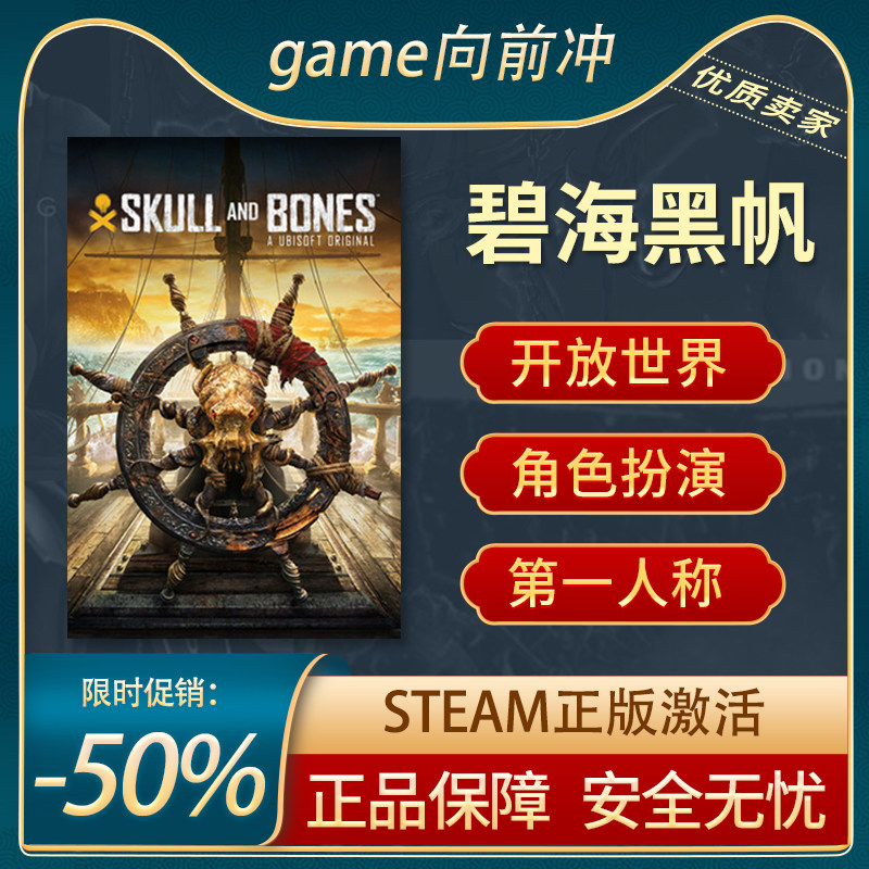 碧海黑帆动作角色扮演Steam正版图片