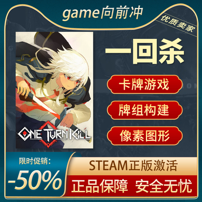 一回杀steam正版PC像素图形