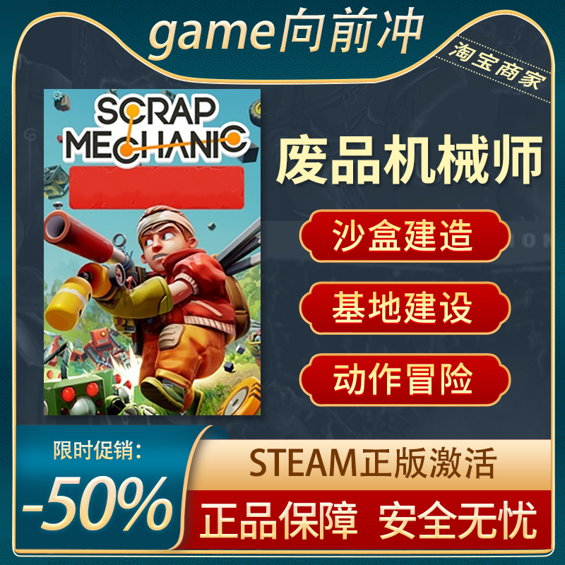 废品机械师Steam正版模拟建造