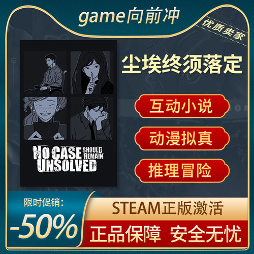 尘埃终须落定解谜Steam正版中文