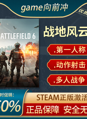 Steam正版  战地风云6 射击 战地六Battlefield 6 国区礼物激活码