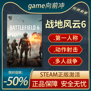 战地风云6 国区礼物激活码 射击 战地六Battlefield Steam正版
