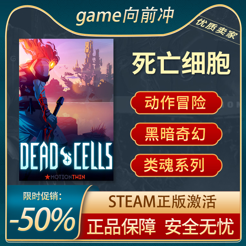 死亡细胞动作类ROGUESteam正版