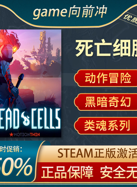 死亡细胞 Dead Cells 动作类 ROGUE 类银河战士恶魔城  Steam正版